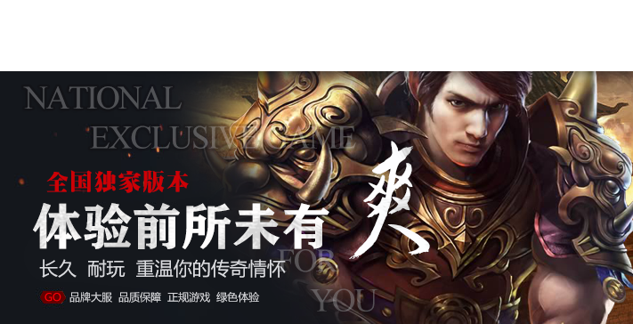 当年合击